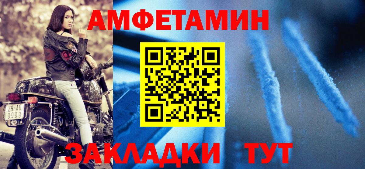 Амфетамин 97% Петрозаводск