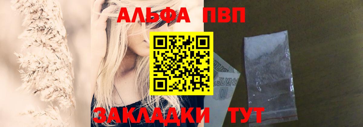Альфа ПВП крисы CK  Alpha-PVP VHQ  A PVP кристаллы  как найти наркотики  Вход с VPN  Петрозаводск 