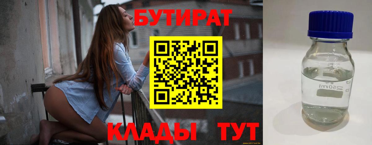 Бутират оксибутират Петрозаводск