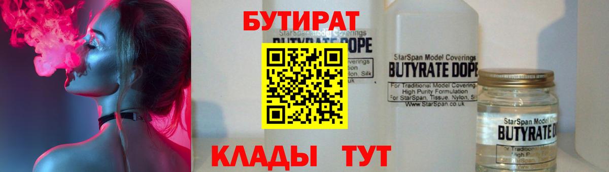 Бутират  Бутират вода  Вход с VPN  Петрозаводск 