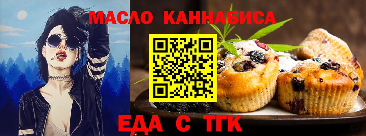Петрозаводск  Cannafood конопля  Вход с VPN 