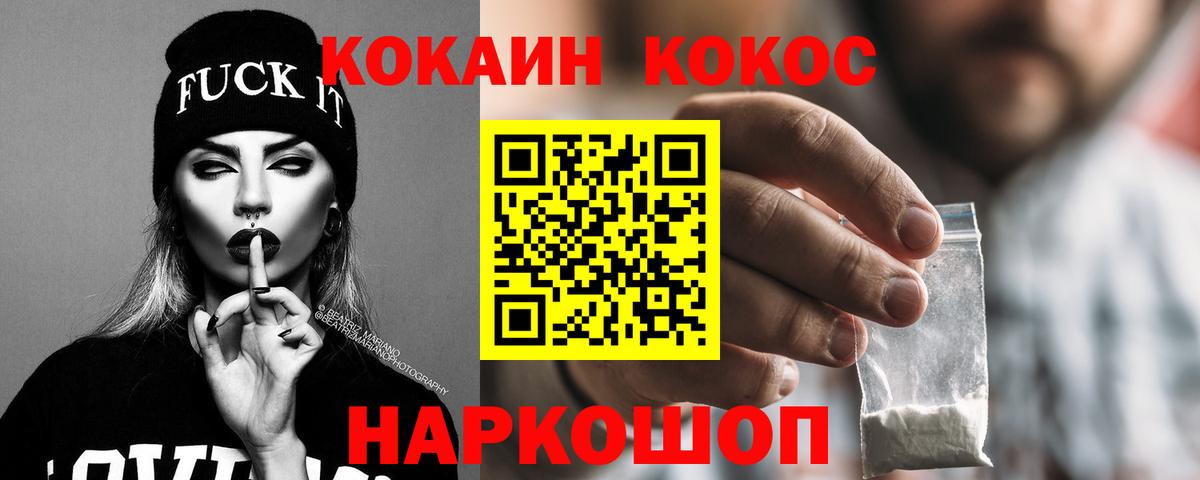 КОКАИН Перу Петрозаводск