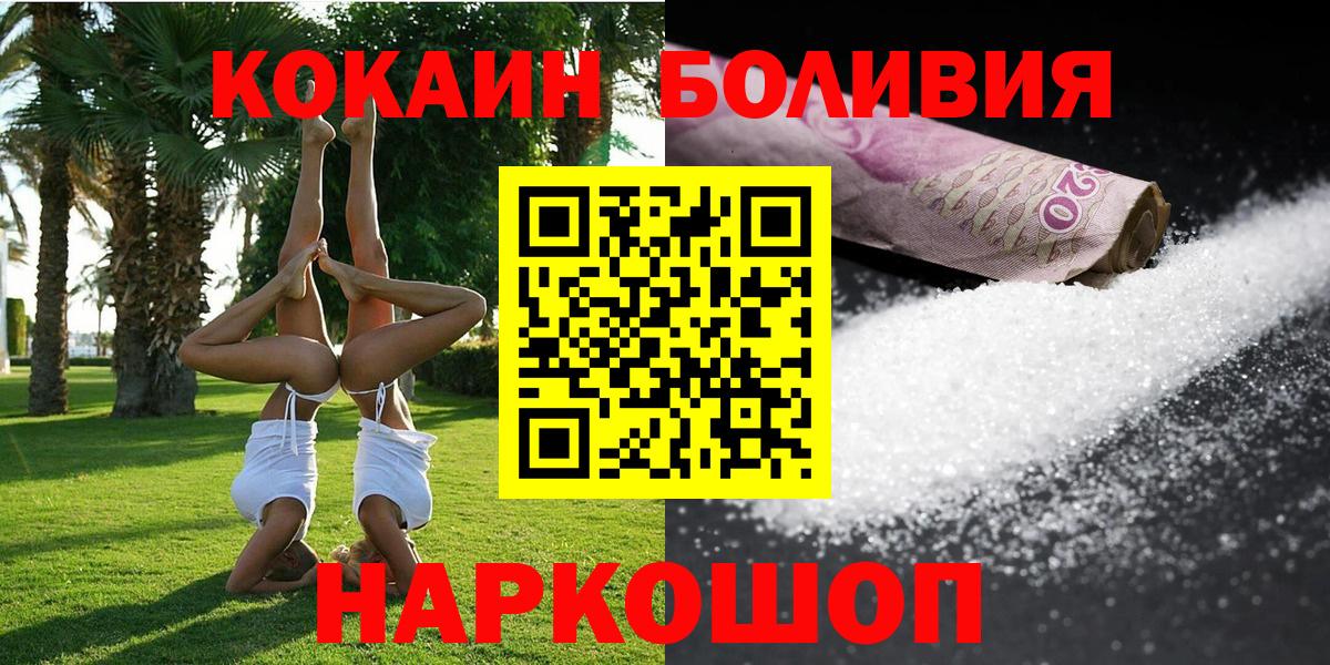 Петрозаводск  Кокаин Колумбийский  Вход с VPN 