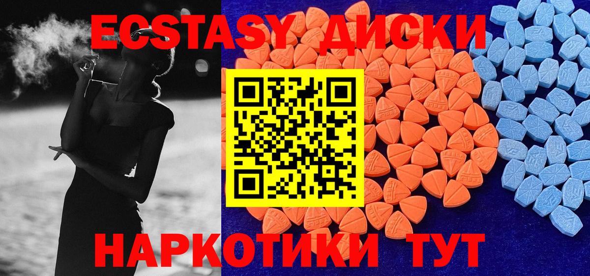ЭКСТАЗИ  Экстази круглые  Петрозаводск  Вход с VPN  ЭКСТАЗИ 99% 