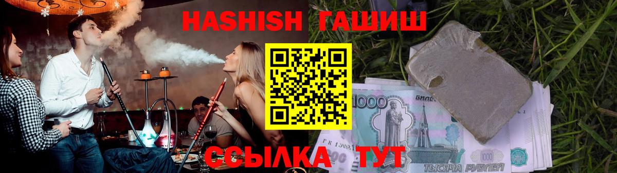 Гашиш  ГАШ гашик  Вход с VPN  Петрозаводск 