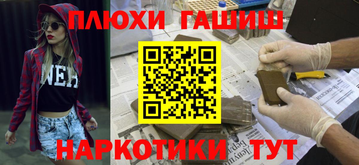 ГАШ хэш Петрозаводск