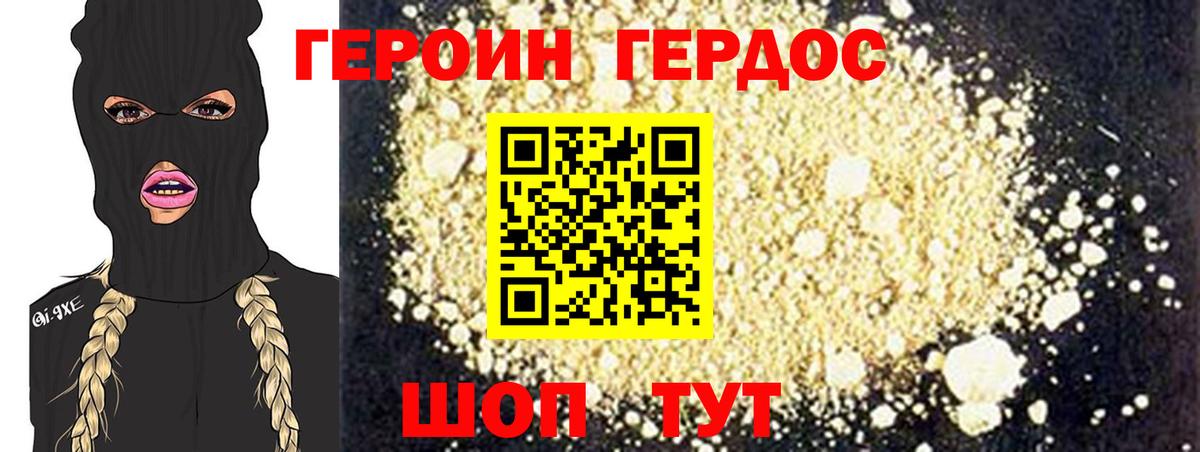 ГЕРОИН Heroin Петрозаводск