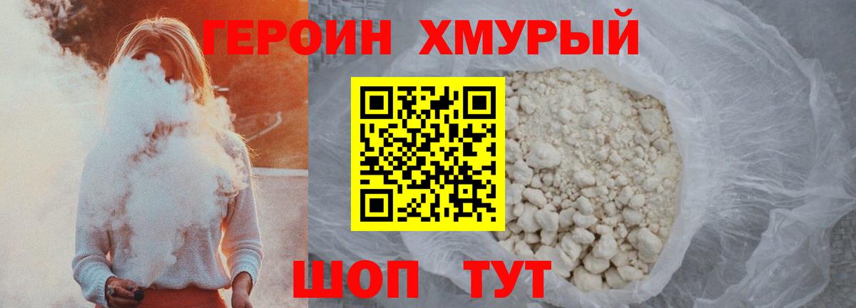 Петрозаводск  Героин  Вход с VPN  ГЕРОИН хмурый 