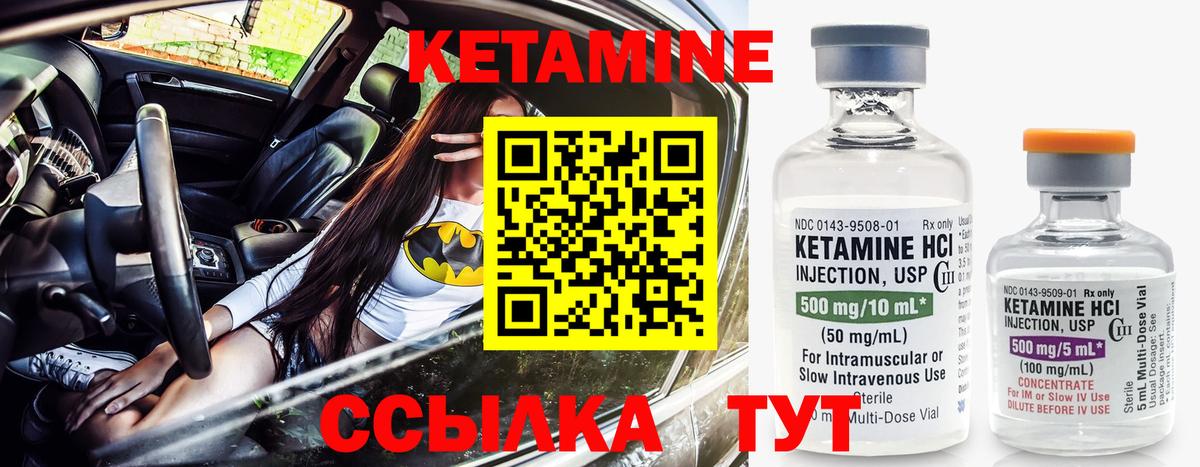 Кетамин VHQ  КЕТАМИН VHQ  Вход с VPN  Петрозаводск 