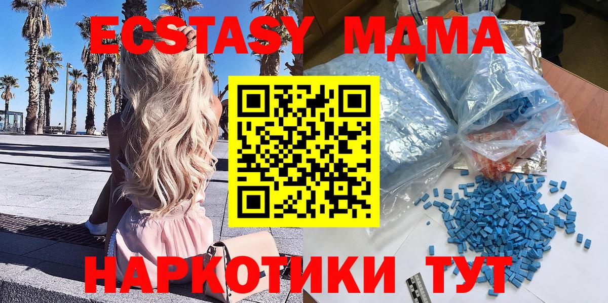 МДМА Molly Петрозаводск