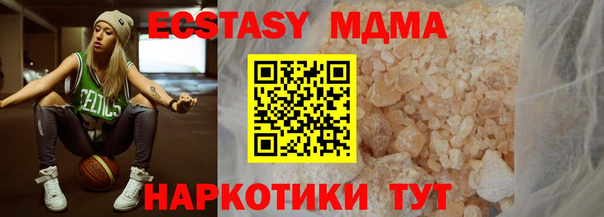 Петрозаводск  MDMA Molly  MDMA кристаллы  MDMA  Вход с VPN 