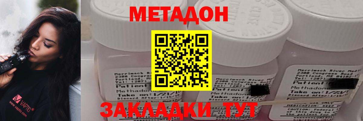 ОМГ ОМГ как зайти  МЕТАДОН мёд  Вход с VPN  МЕТАДОН кристалл  Петрозаводск 