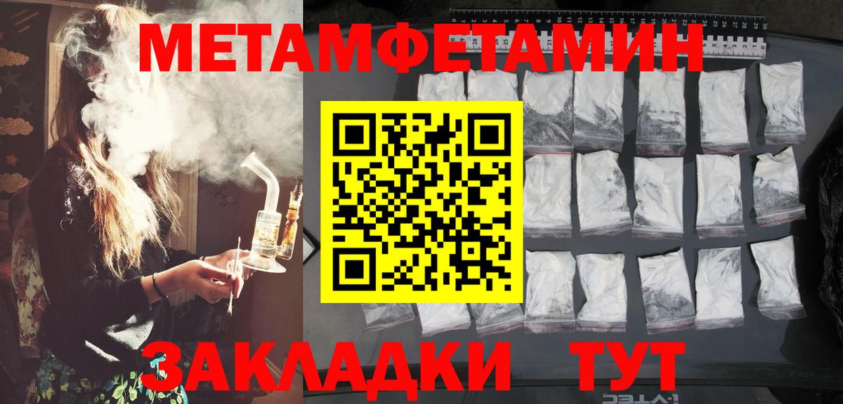 Петрозаводск  МЕТАМФЕТАМИН мет  Вход с VPN  МЕТАМФЕТАМИН мет 
