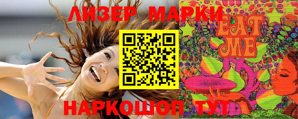 Марки NBOMe  Вход с VPN  Петрозаводск  Марки 25I-NBOMe 1500мкг  Марки 25I-NBOMe 1500мкг 