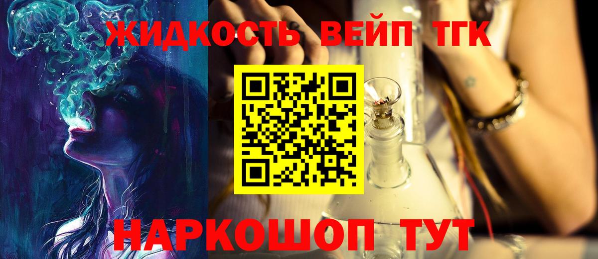 Петрозаводск  ТГК THC oil  Дистиллят ТГК гашишное масло  Вход с VPN 