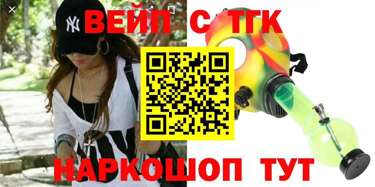 Дистиллят ТГК вейп Петрозаводск